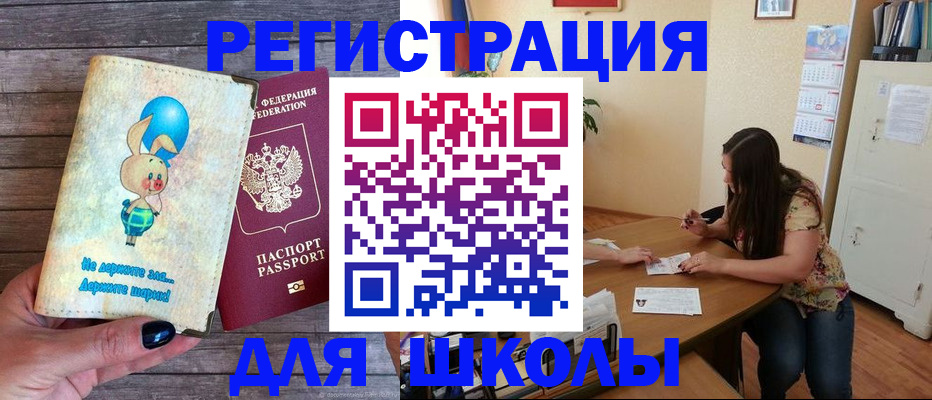 временная регистрация 2025 в Еманжелинске