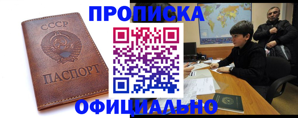 временная регистрация госуслуги в Еманжелинске