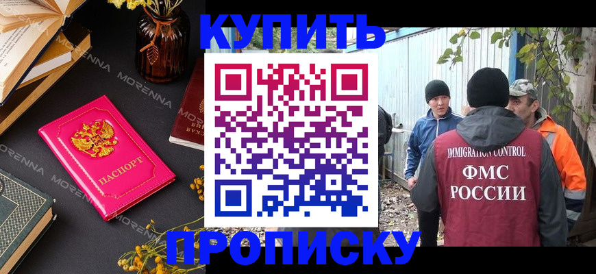 временная регистрация адрес в Еманжелинске