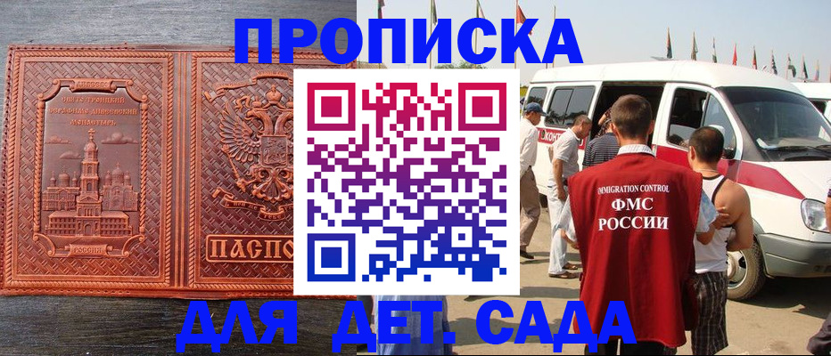 временная регистрация адрес в Еманжелинске