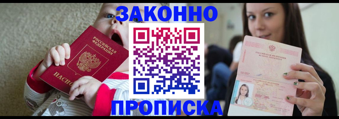 прописка для школы в Еманжелинске