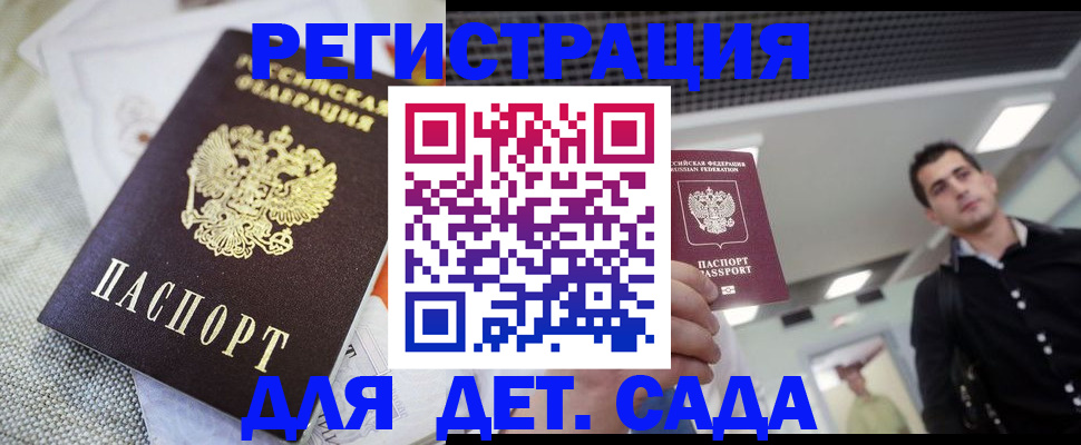 временная регистрация купить в Еманжелинске