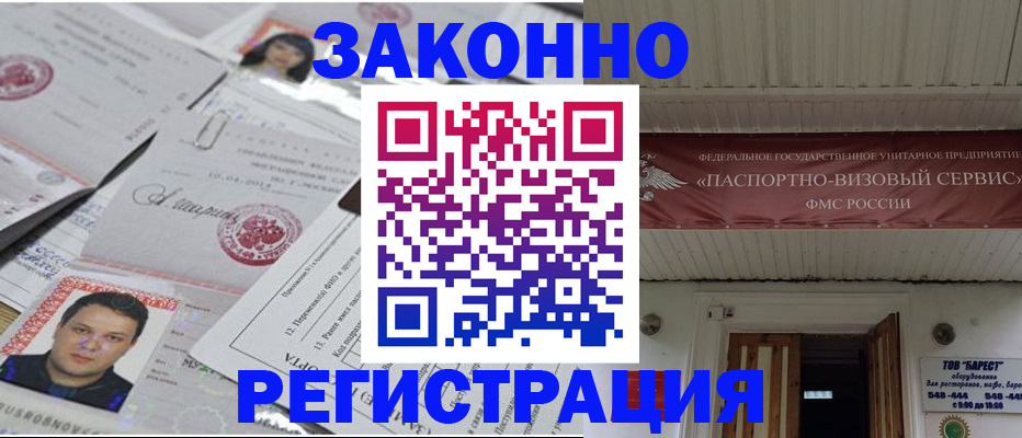 прописка для военкомата в Еманжелинске