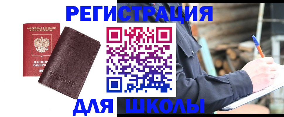 найти адрес прописки в Еманжелинске