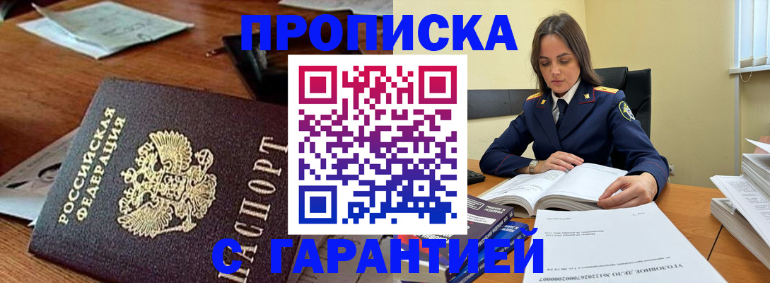 временная регистрация госуслуги в Еманжелинске