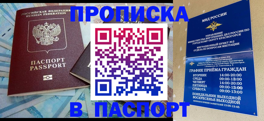 найти адрес прописки в Еманжелинске