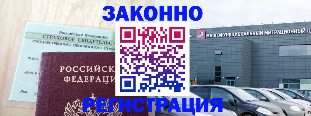 где прописаться в Еманжелинске