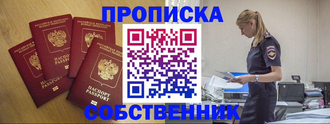 миграционный учет в Еманжелинске