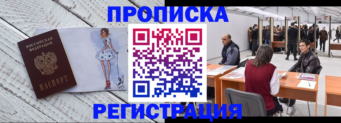 где прописаться в Еманжелинске